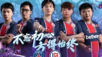 《DOTA2》LGD战队告示东谈主员不变 原声势再战一年